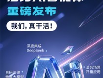 AI产业化元年法务“先吃螃蟹”？