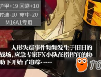 少女前线夜战要带夜战装备吗,夜战装备的重要性与选择指南