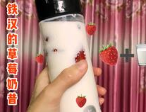 小奶昔小姐姐,甜蜜生活，美味分享