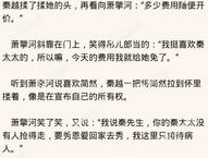 秦越简然小说全集免费阅读全文,总裁的甜蜜陷阱