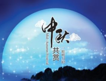 中秋节的诗词佳句大全,诗词佳句中的中秋情怀