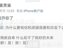 泰顺渣男网红爆料,揭秘其不为人知的另一面