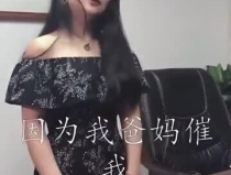 领导喊小姐姐,开启职场新篇章