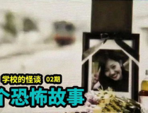恐怖故事细思极恐,揭开恐怖背后的惊悚真相