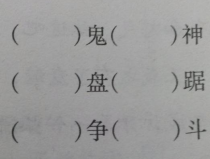 交开头的成语,交字成语智慧集锦
