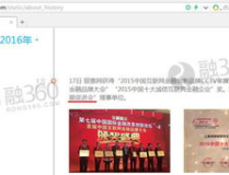 银票网爆料,储户查询疏忽还是银行监管失职？