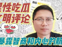 轻易吃瓜小说在线阅读,尽享吃瓜小说的欢乐时光