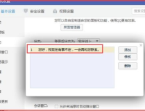 手机qq自动回复怎么设置方法,轻松应对忙碌时刻