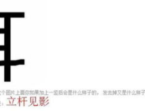 五十对耳朵猜一个字,五十对耳朵揭秘一字谜底