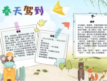 描写春天的好句子摘抄10个,十个描绘春天的优美句子