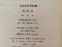 高级幽默短句笑话,高级幽默短句笑话集锦