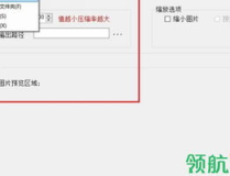 gif图片压缩工具,高效节省存储空间