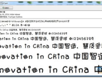 小姐姐个性字体,小姐姐个性字体演绎诗意人生