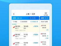 携程机票,一站式旅行出行解决方案