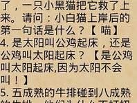 脑筋急转弯大全及答案1000个左右,经典脑筋急转弯大全解析