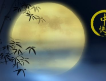 赞美中秋节的古诗,诗意中秋颂