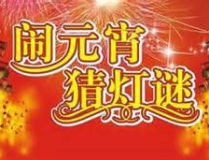 携手清除(打一字),携手清除污垢