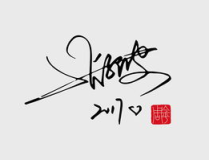 个人签名有个性的,展现独特个性的艺术表达
