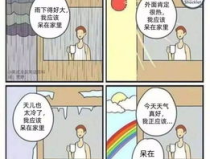 搞笑女必备壁纸图片,笑出腹肌的欢乐瞬间！”