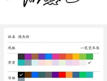 设计签名免费艺术签名一键生成,艺术签名轻松拥有——免费设计签名体验