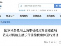 吃瓜大戏：网红“曲曲大女人”偷税758万翻车实录2025/6/25抖音网红吃瓜免费入口
