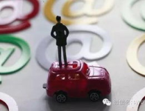 爆料沈阳网约车,严苛标准引领行业规范发展