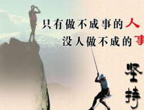 坚持的名言名句摘抄,名言名句中的智慧之光