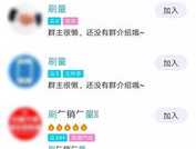 网红爆料qq群,网红爆料背后的秘密与真相